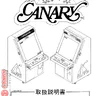 Canary manual (Taito)