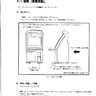 Egret II Part 2 manual (Taito)