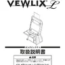 Vewlix L Part 1 manual (Taito)