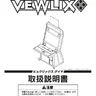 Vewlix Dia G 2003038A manual (Taito)