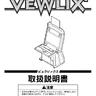 Vewlix F G 2002596A manual (Taito)