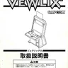 Vewlix C Arcade Cabinet manual (Taito)