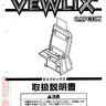 Vewlix C Cmanual manual (Taito)