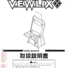 Vewlix Diamond Dmanual Ja-en Machine Translated Pt 1 manual (Taito)