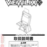 Vewlix Diamond Dmanual manual (Taito)