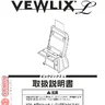 Vewlix L Lmanual manual (Taito)