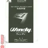 Windy manual (Taito)