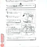 Windy II manual (Taito)