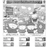 South Park manual (Acclaim)