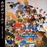 Adk World Cover Disc Spinecard Misc manual, 600 DPI