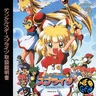 Twinkle Star Sprites Cover Disc Spinecard manual, 600 DPI (ADK)
