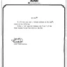 Dig Dug Static service bulletin (Atari)