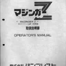 Mazinger Z operation manual (Banpresto)