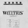 Welltris operation manual (Bullet Proof Software)