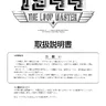1944 manual (Capcom)