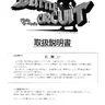 Battle Circuit manual (Capcom)