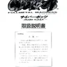 Cyberbots Full Metal Madness manual (Capcom)