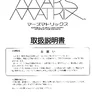Mars Matrix manual (Capcom)