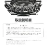 Quiz Nanairo Dreams manual (Capcom)