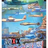 Secret Files 19XX manual (Capcom)