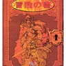 Secret Files Dnd Som manual (Capcom)