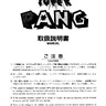 Super Pang manual (Capcom)