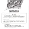 Tv C Page 1 9 manual (Capcom)