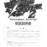 Vampire Hunter 2 manual (Capcom)