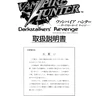Vampire Hunter manual (Capcom)