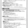 Vampire Savior Arcade Materials manual (Capcom)