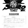 Vampire Savior 2 manual (Capcom)