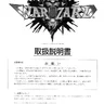 Warzard manual (Capcom)