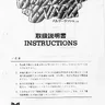 Boulder Dash instruction manual (Data East)