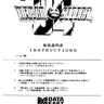 Dream Soccer 94 manual (Data East)