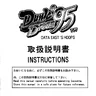 Dunk Dream 95 manual (Data East)