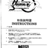 Heavy Smash instruction manual (Data East)