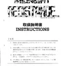 Midnight Resistance instruction manual (Data East)