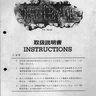 Mutant Fighter instruction manual (Data East)