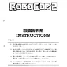 Robo Cop 2 instruction manual (Data East)