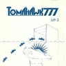 Tomahawk Deco manual (Data East)