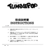 Tumble Pop manual (Data East)
