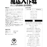 Shippu Mahou Daisakusen By Eighting Co Ltd manual