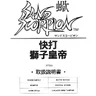 Sand Scorpion By Face Co Ltd manual