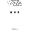 Bomberman manual (Irem)