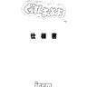 Gussun Oyoyo manual (Irem)