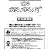 Lode Runner Dig Fight manual (Irem)