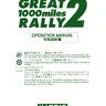 Great 1000 Miles 2 manual (Kaneko)