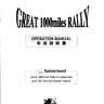 Great 1000Miles manual (Kaneko)