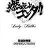 Lady Killer instruction manual (Kaneko)