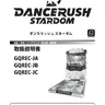 Dancerush Stardom Arcade manual (Konami)